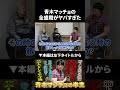 青木マッチョの筋トレ全盛期がヤバすぎた…#青木マッチョ #ラヴィット #鬼越トマホーク