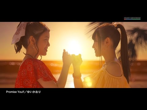 ゆいかおり「Promise You!!」MUSIC VIDEO(short ver.)