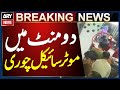 Motorcycle Stolen in Just 2 Minutes from a Busy Karachi Road - CCTV Footage Emerges