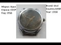 repair USSR men's watch URAL 1958 / Ремонт часов СССР Урал 1958