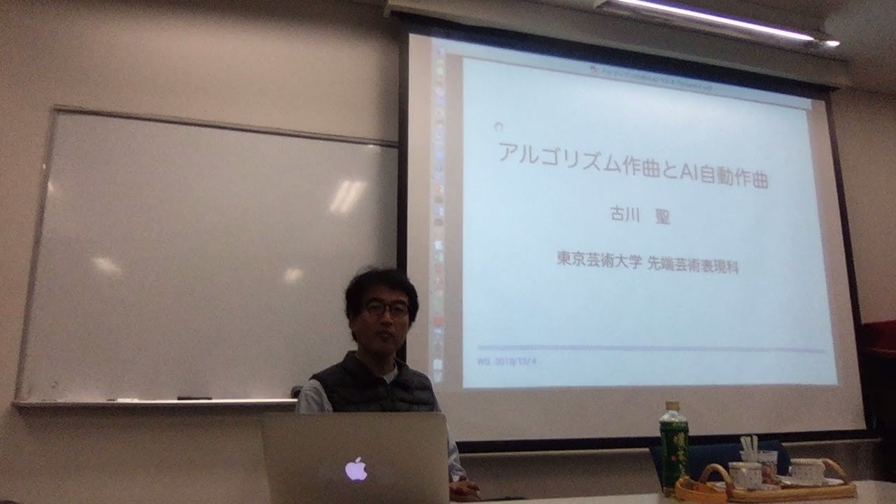 古川聖 講義 東京藝術大学 音楽環境創造科 Youtube