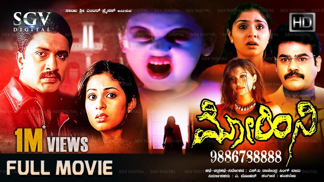 Mohini Kannada Full Movie | Adithya, Sada, Anu Prabhakar | Horror Movie