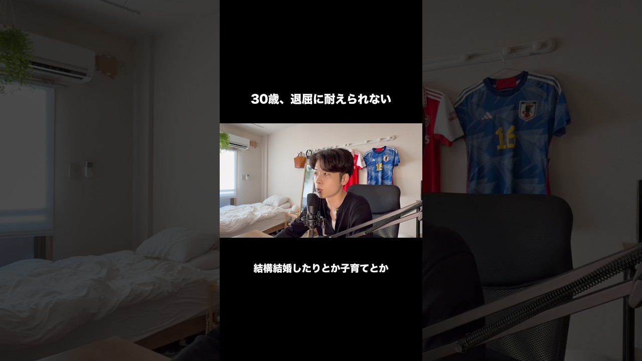 30歳独身、退屈に耐えられない#スマホ依存 #ドーパミン