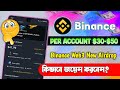Binance Web3 KiloEx Airdrop 🤑 || $30 to $50 Per Account profit || New Instant Airdrop 2024 ||New kup