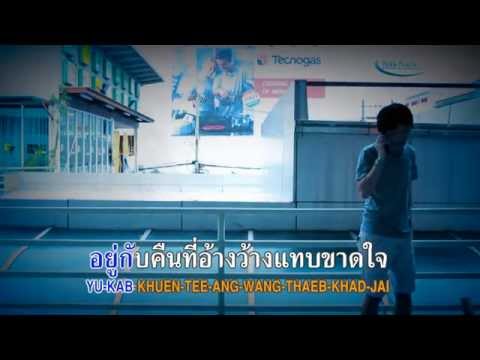 ฟ้าฝน..คนเหงา : กฤต พรรณนา [Karaoke]