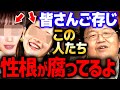 【女性芸能人】腐った女に会いたければこの業界に行けばいい。彼女たちはだから生き残っているんですよ【 岡田斗司夫 切り抜き サイコパス きりぬき 思考】