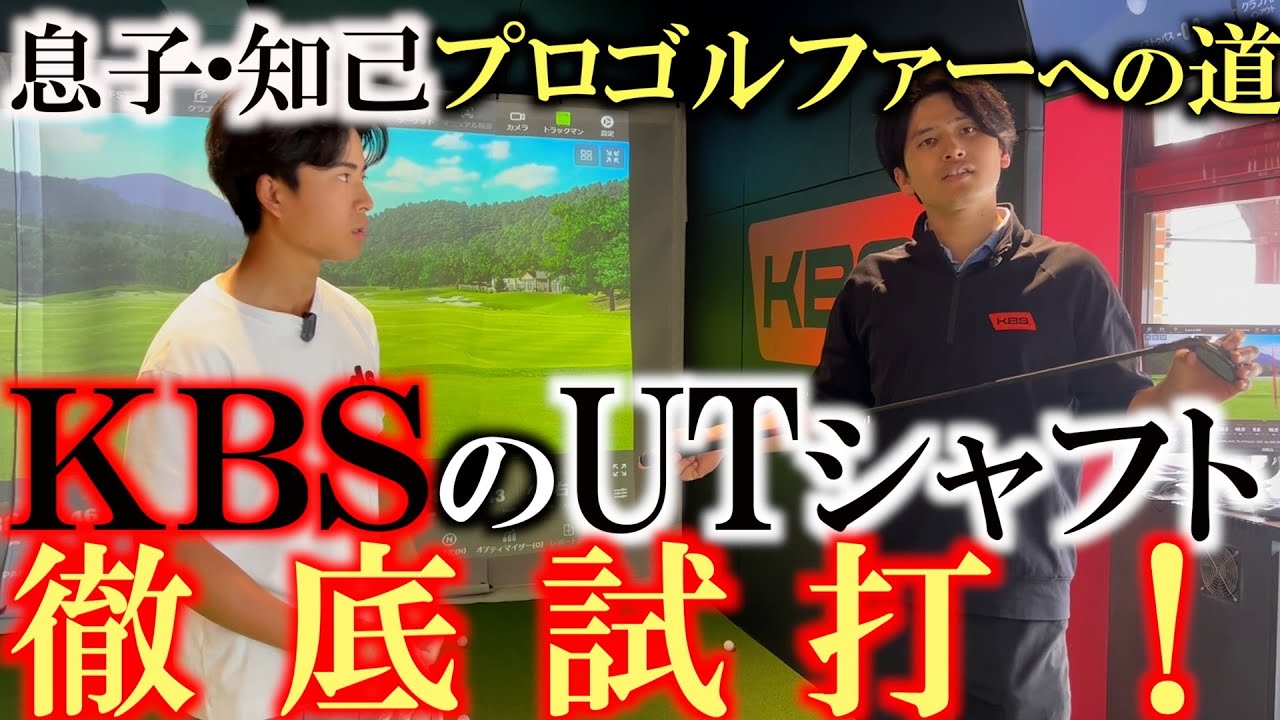 衝撃の選択】クラブは打ってみないと答えにたどりつかないということが