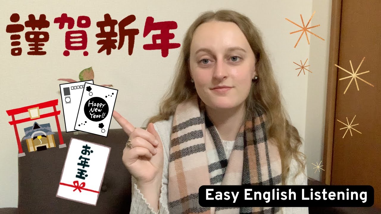 お正月の習慣、英語で言える？｜Japanese New Year's Customs【英語リスニング】
