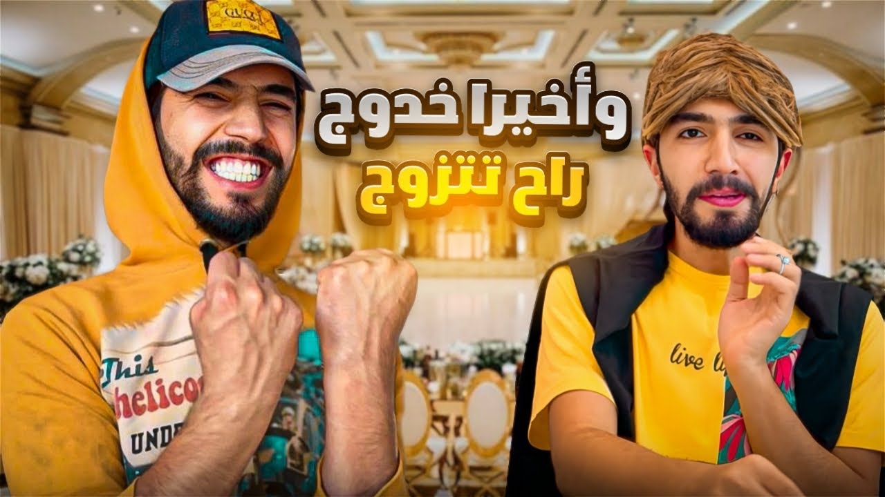 تحضيرات وتجهيزات خطبة خدوج  💍🤵‍♂️👰‍♀️ obada kauoge