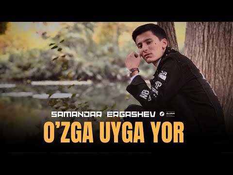 Samandar Ergashev - O'zga uyga yor