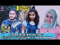 என்னை விட்டுட்டு போயிட்டீங்க புலம்பிய Sivaangi  |Mufeedha| Vaisaghan| SWS#08