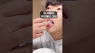 19만원 사탕의 충격적인 비밀 시모바시라