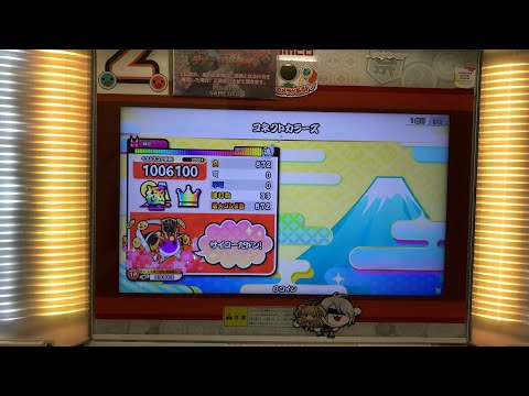 【太鼓の達人 ニジイロver】コネクトカラーズ アレンジロール処理マシマシ全良