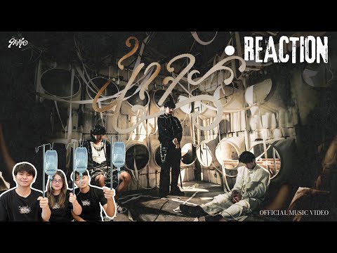 [REACTION] 9tokyo - น่าจะ feat. Rifle, Z9 (Official Music Video)