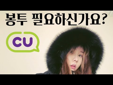 🏪새벽에 CU 편의점 가는 패션 <strong>Let’s</strong> Go | <strong>Going</strong> to CU mart at night fashion
