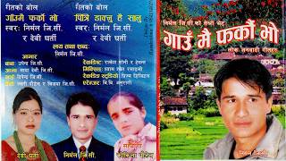 Gaumai Fharkam Bho