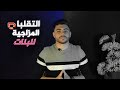 هرمون النكد عند البنات الهرمونات الانثوية واثرها على المزاج 
