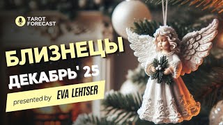 видео: БЛИЗНЕЦЫ. Таро прогноз на ДЕКАБРЬ 2025/ DECEMBER 2025 horoscope & tarot forecast. English subtitles картинка: БЛИЗНЕЦЫ. Таро прогноз на ДЕКАБРЬ 2025/ DECEMBER 2025 horoscope & tarot forecast. English subtitles