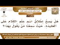 646 1024 ما صحة إطلاق علم الكلام على علم العقيدة الشيخ صالح الفوزان 