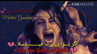 Zakhmi Dil Chupa Ky Roenge Sad Whatsapp Status For Girls