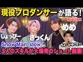 【驚愕】ダイナミックかつ繊細なダンスにやられました…/ Snow Man「slow…」YouTube Shorts【ダンス解説/リアクション】