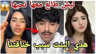 حسن الشمري يقصف هيام بحبيبته المغربية الجديدة هناء مارح تصدقوو جمالها تفوقت على هيام 😱