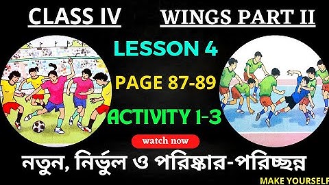 Class 4 Wings Part 2 | Wings Class 4  | Class 4 Wings Part 2 Lesson 4, Self Check- A Football Match