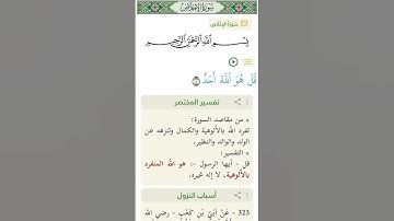 سورة الإخلاص بصوت الشيخ ماهر المعيقلي#ماهر_المعيقلي #سورة الإخلاص #القرآن_الكريم