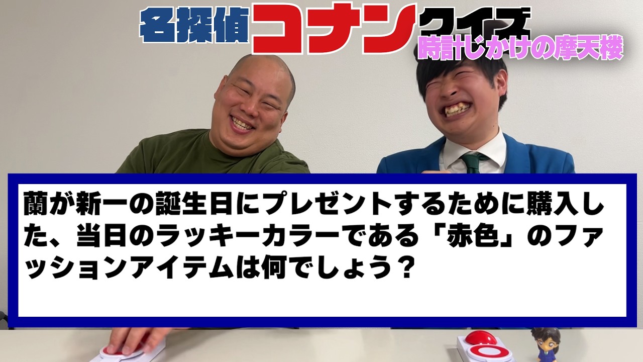 【早押しクイズ】時計じかけの摩天楼 決勝戦【劇場版名探偵コナン】