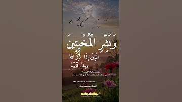 تلاوة خاشعة ومؤثرة من الذكر الحكيم نفعنا الله وإياكم بها ❤️
