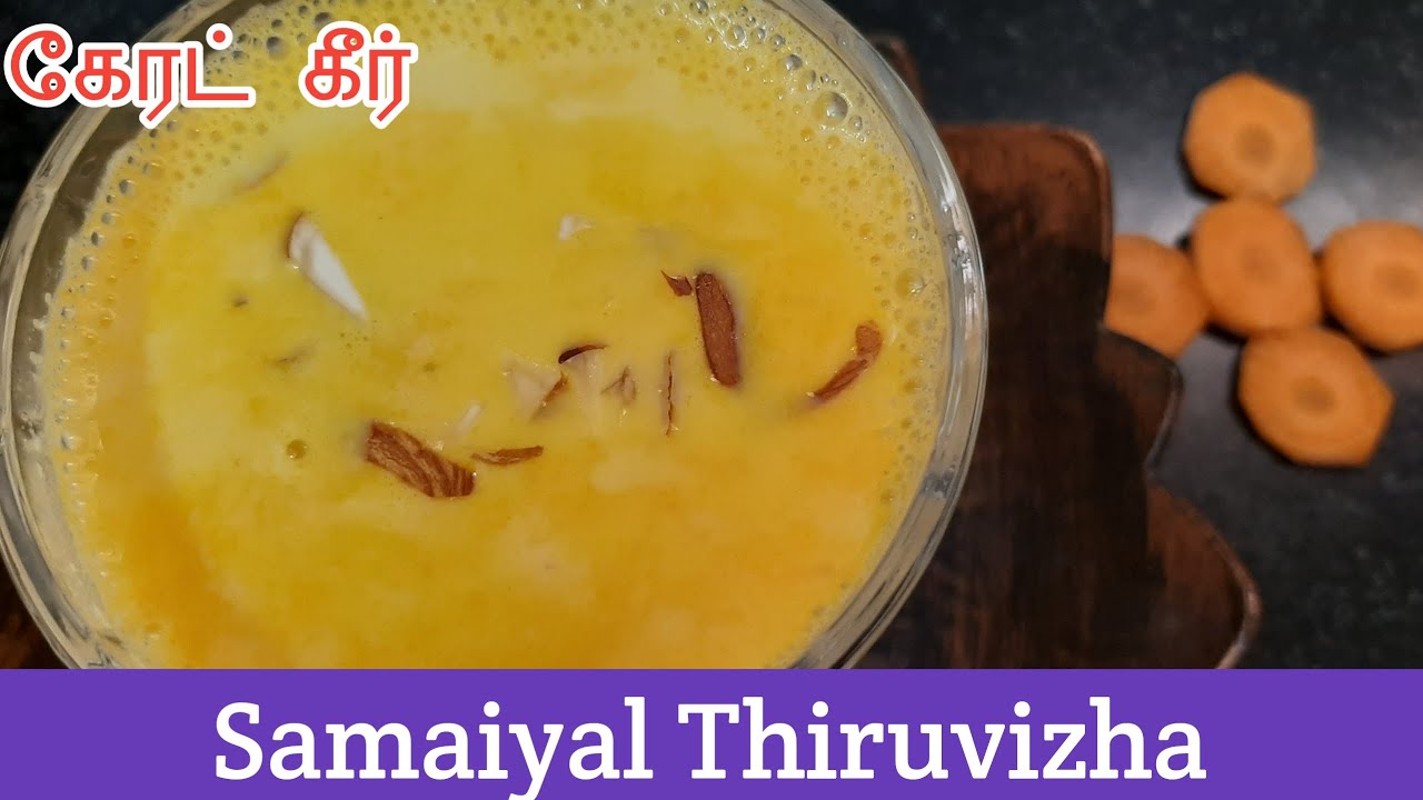 How to Make Carrot kheer Recipe in Tamil Kids Special Carrot Juice
