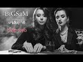 اقوى ريمكس بيج سام ما بتهون