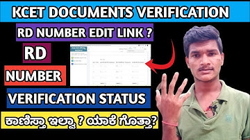 RD NUMBER VERIFICATION STATUS ಕಾಣಿಸ್ತಾ ಇಲ್ಲ ? ಯಾಕೆ  ? || KCET DOCUMENTS VERIFICATION 2022 ||