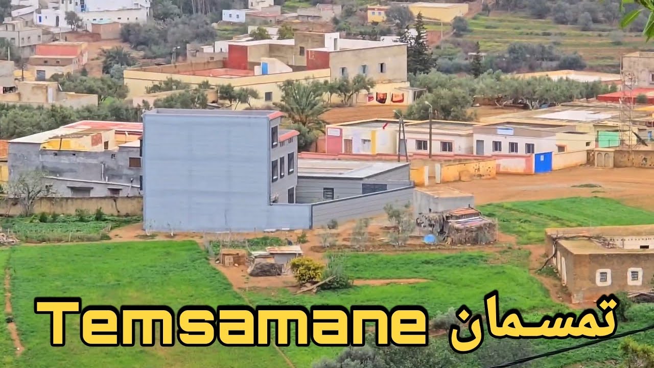 جمال جبال الريف الشامخة..سبحان الله🤲 كيف اصبحت هذه الدواوير اقدجوشن لعري ابلوندين بعد امطار الخير🌧