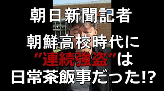 Nan Nan Back Undefined Skip Navigation Search Search Sign In Undefined Unavailable Videos Are Hidden Play All ﾄﾘｴﾝﾅｰﾚ 日本人ﾍｲﾄ 社長 木村 朴伊量 韓 朝ﾁｮｰﾆﾁ日 反日在日 土日ﾊ仙台 繁華街で日本人狩 殺人 金漢一 ｷﾑﾊﾆﾙ 394 Videos 151