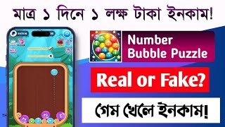 Number Bubble Puzzle real naki fake? Number Bubble Puzzle, Number Bubble Puzzle App |new Earning app screenshot 2