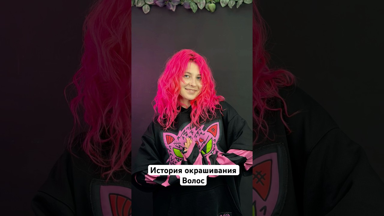 История окрашивания волос