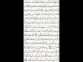 002 Al Baqara 01 تلاوة رائعة ومؤثرة لسورة البقرة   القرآن مقسم أرباع للشيخ مشاري