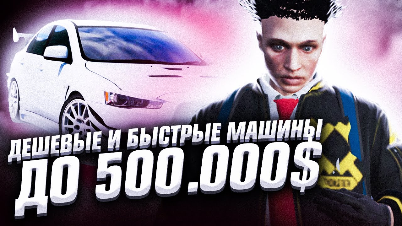 Id машин аризона рп