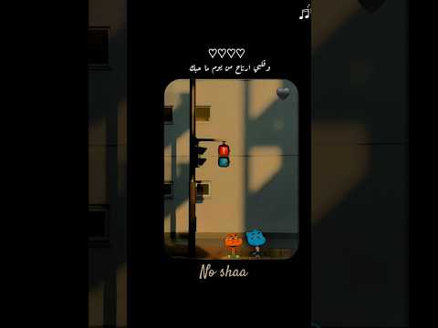 عيزاني اقول بحبك أغاني بحبك عمرو دياب  