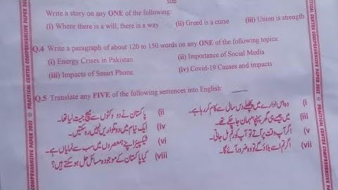 XI guess paper || English ||practical centre || first year