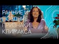 Рубрика: "Климакс" - Ранние и поздние признаки климакса | Акушер - гинеколог Людмила Шупенюк