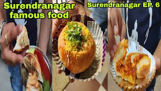 Surendranagar Famous 3 Food Videos |  ખસ્તા ભેળ કચોરી | કચ્છી દાબેલી | મસાલા સેન્ડવીચ | Eat & Drive