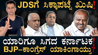 ಹಳೇ ಮೈಸೂರಲ್ಲಿ ʼಕುಮಾರʼ ಪರ್ವ! | Karnataka Election Result 2024 | Masth Magaa | Amar Prasad