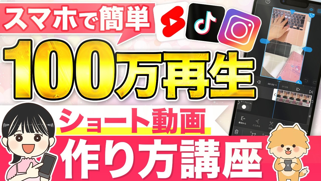 動画編集　事務作業　在宅ワーク　副業用　初心者安心　マニュアル付き 1日30分で簡単】超初心者のためのショート動画の作り方と基礎を解説
