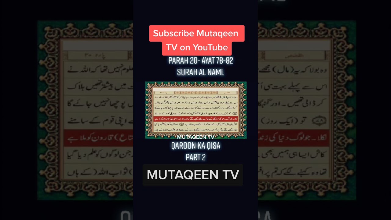 SURAH AL NAMAL AYAT 7882 MUST BE YouTube SURAH AL NAMAL AYAT 7882 MUST BE YouTube