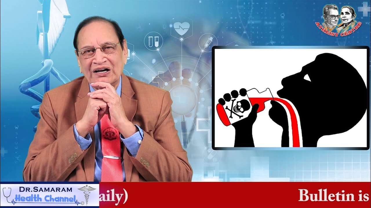 ఎలుకల మందు తాగినవారిని రక్షించడం ఎలా ? Mee Intlo Meere Doctor(128) in Dr samaram Health Channel.