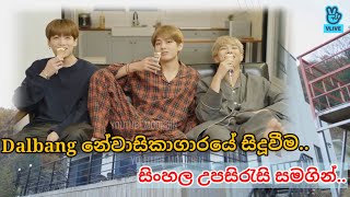 BTS Drama | Dalbang Dorm | Sinhala Subtitles | funny edit