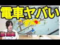 声優・原由実が、電車管理ゲームで謎の声を!?【原由実の○○放送局 大盛】