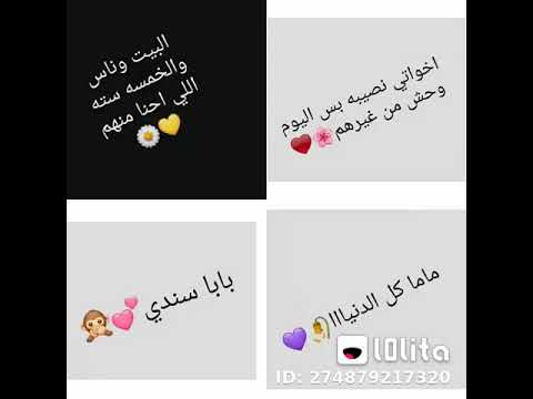 البيت وناس الخمسه سته إلى احنا منهم